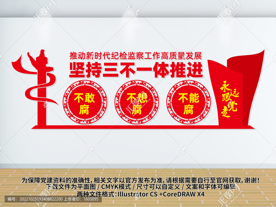 堅持三不一體