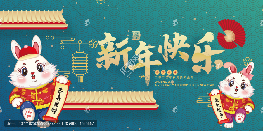 新年海報