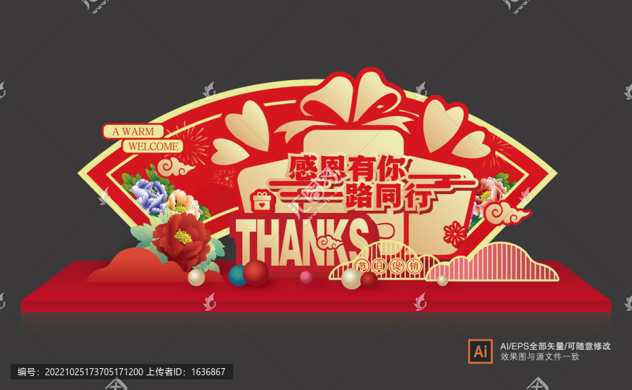 感恩節(jié)美陳