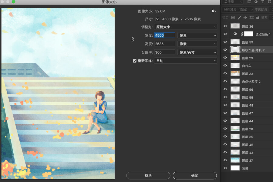 治愈系插畫