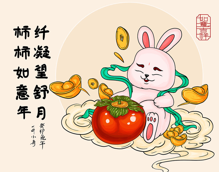 國潮兔