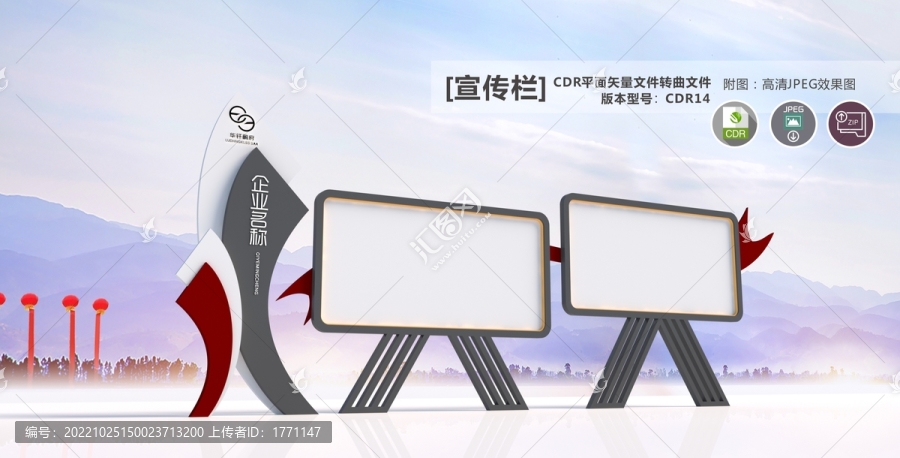 宣傳欄