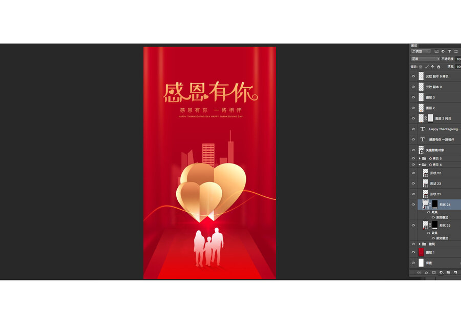 感恩節(jié)海報