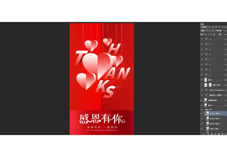 感恩節(jié)