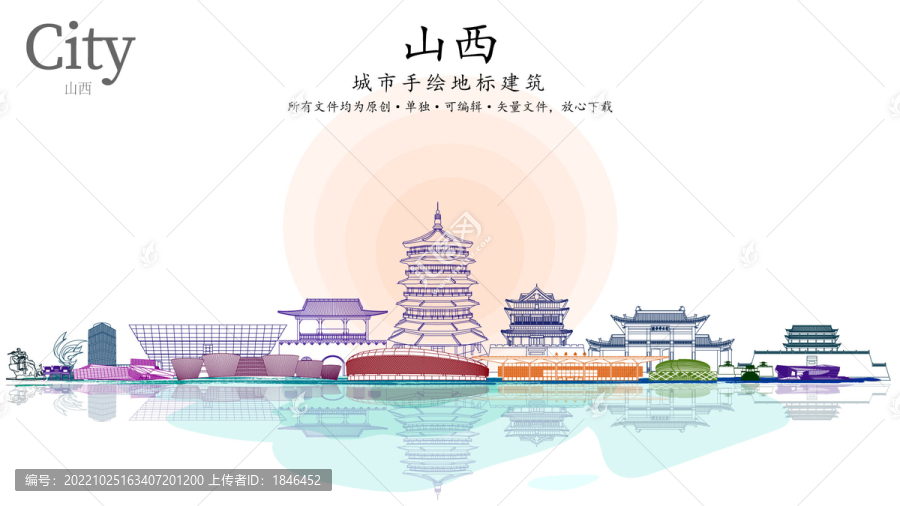 山西