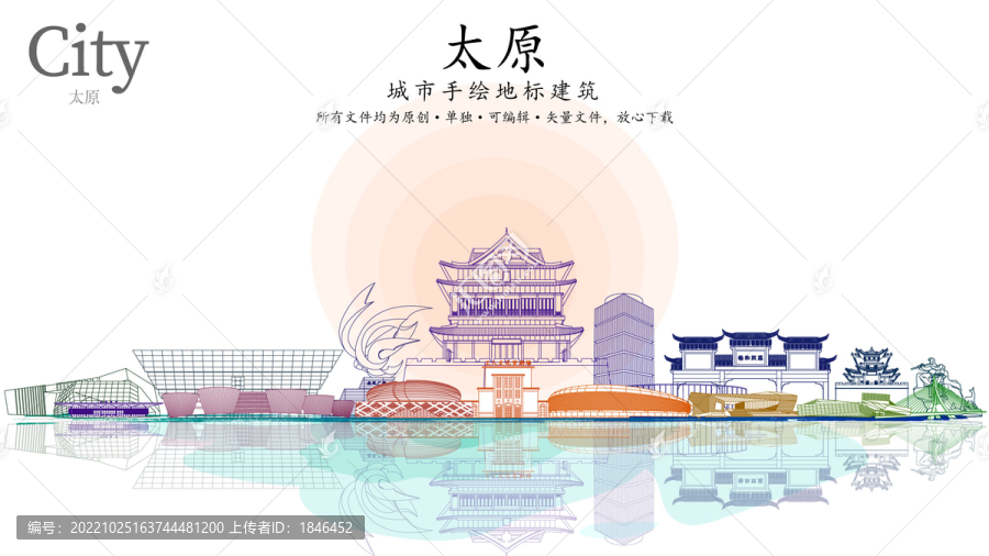 太原