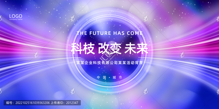 科技粒子kv主視覺