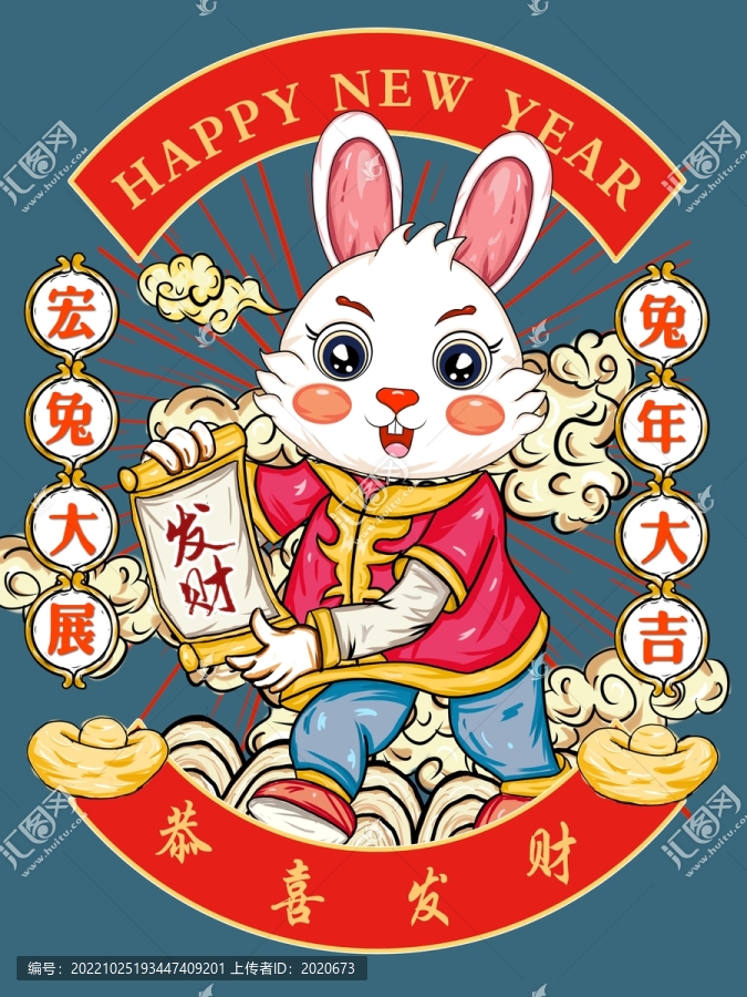兔年