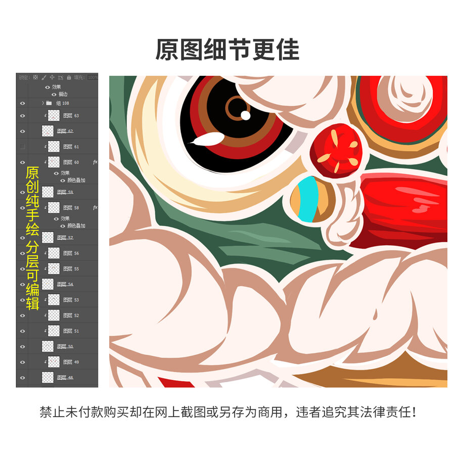 醒獅圖案插畫