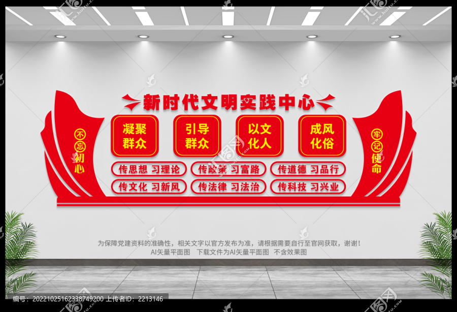 新時(shí)代文明實(shí)踐中心