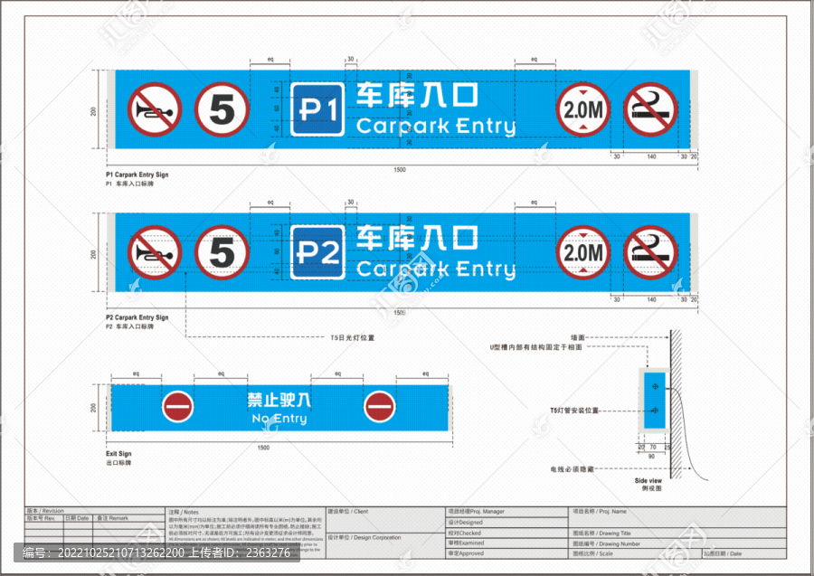 車庫燈箱矢量