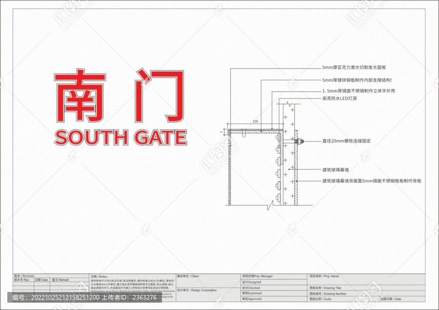 亞克力字工藝