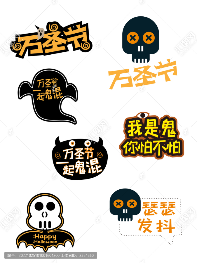 萬(wàn)圣節(jié)元素手舉牌