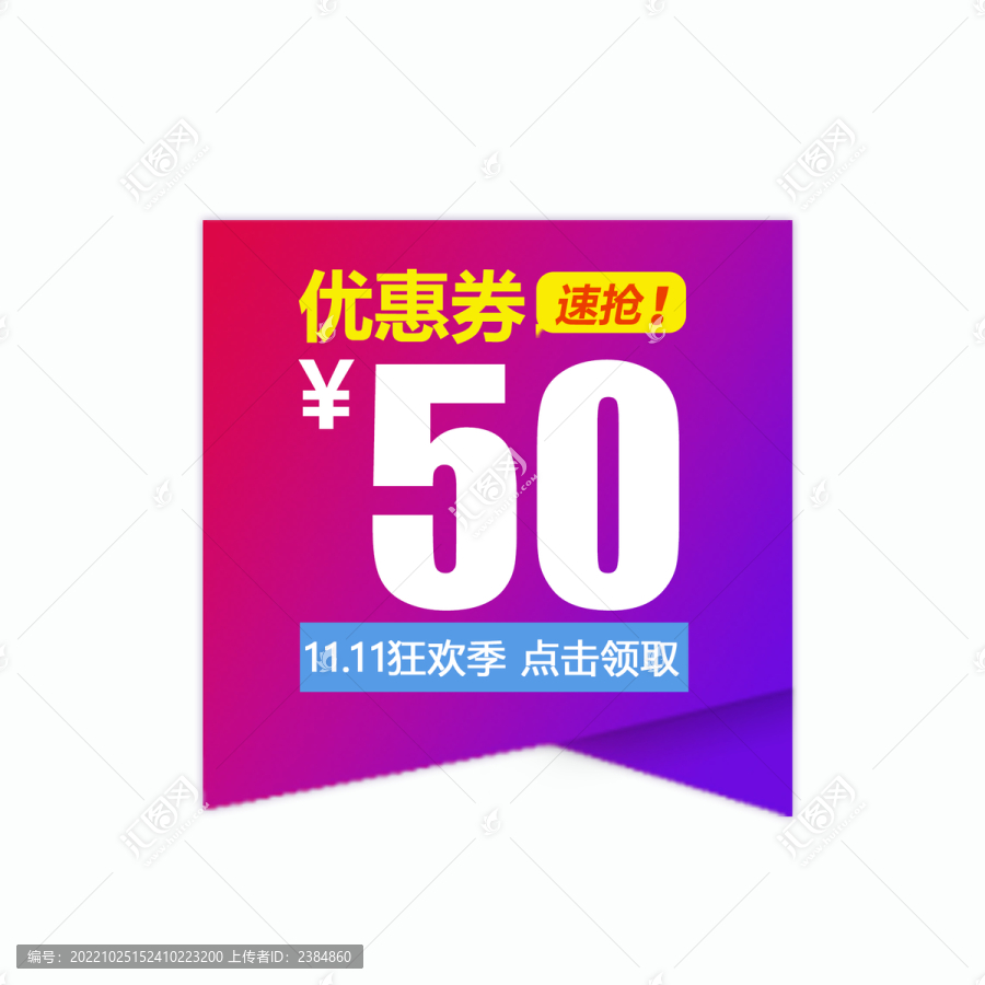雙十一元素
