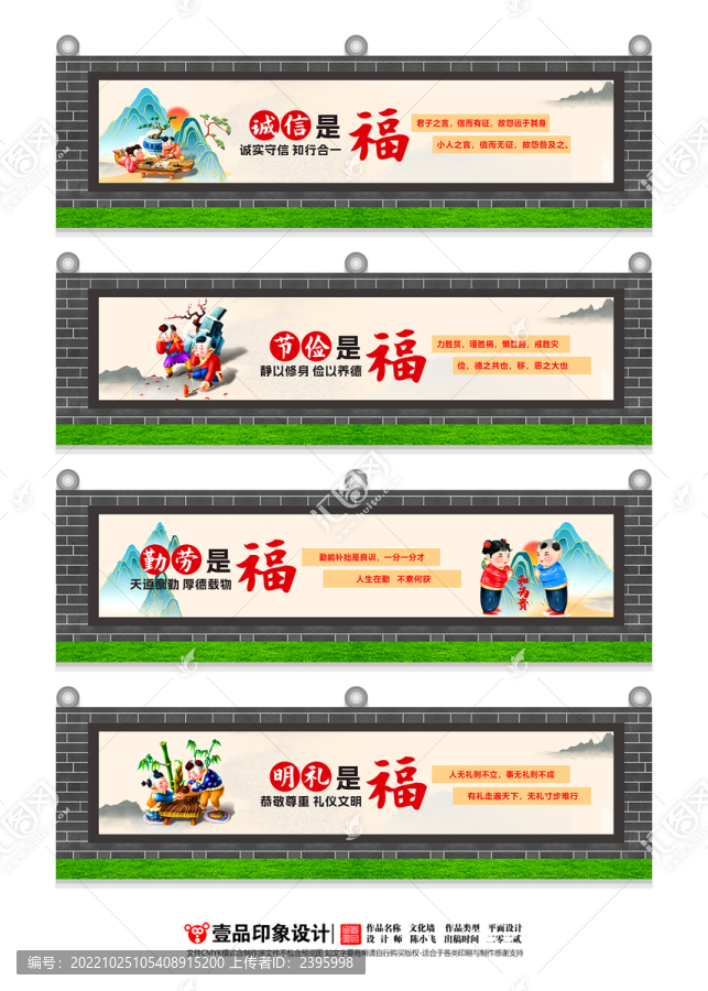 文明城市圍檔
