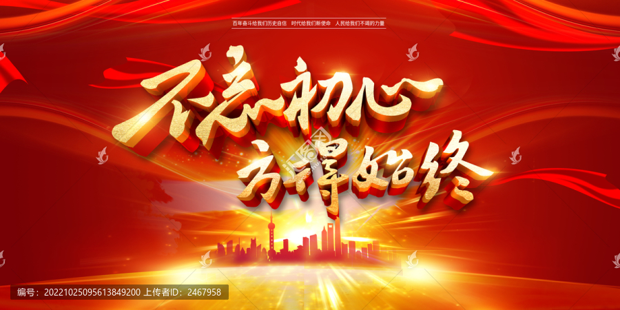 黨建紅色背景