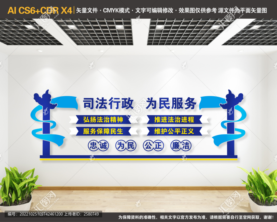 司法局文化墻