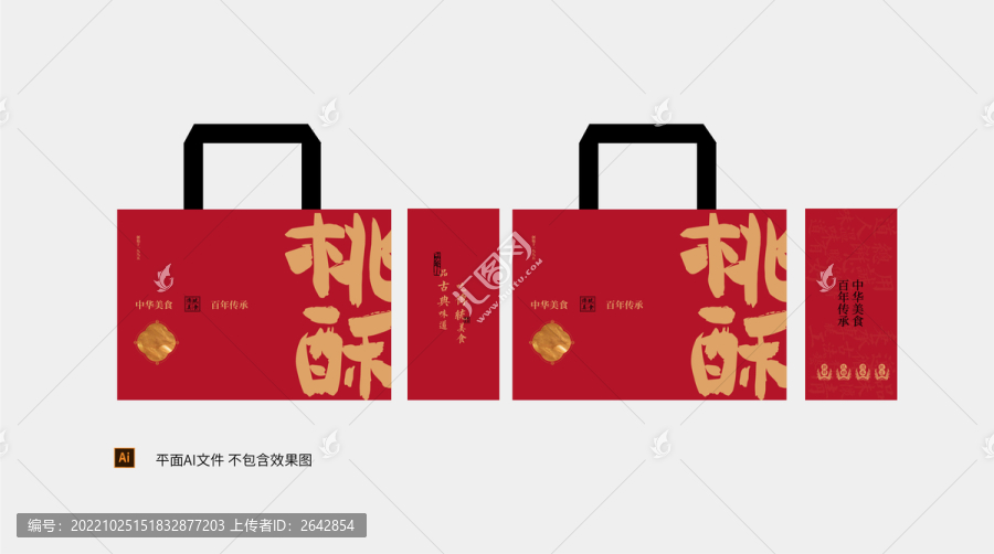 手工點(diǎn)心包裝手提袋
