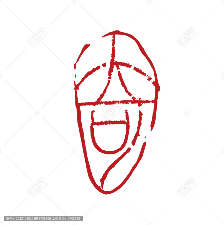 奇字