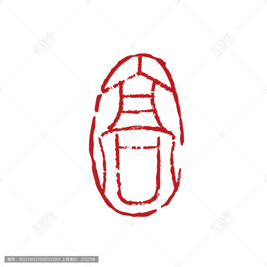 高字