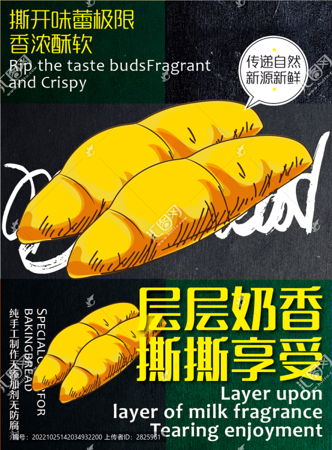 面包店海報