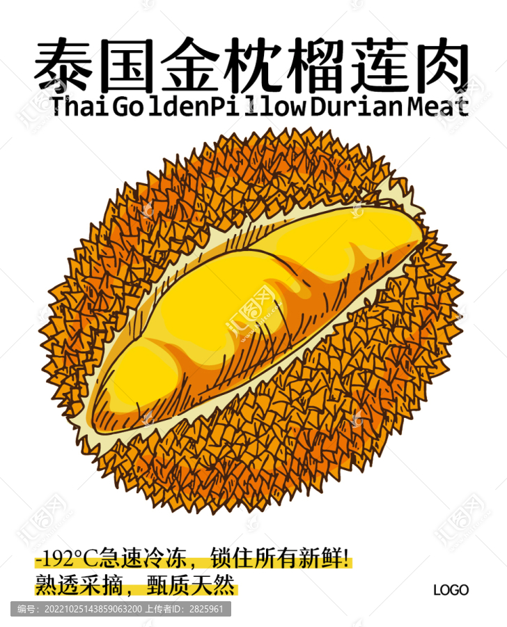 榴蓮海報