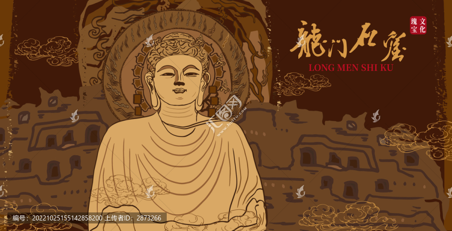 龍門石窟插畫海報(bào)