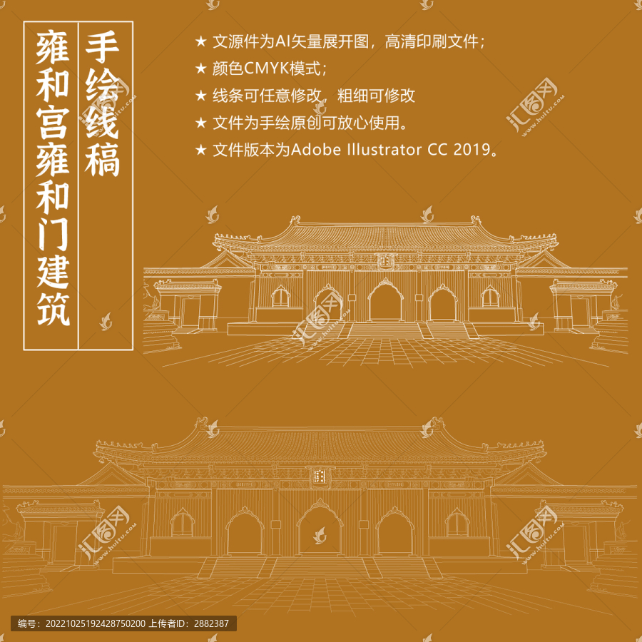 雍和宮建筑線稿雍和宮
