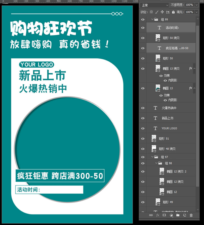 綠色簡約雙十一產(chǎn)品活動海報