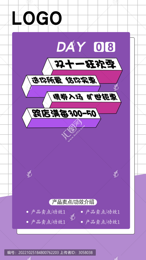 創(chuàng)意活動宣傳海報