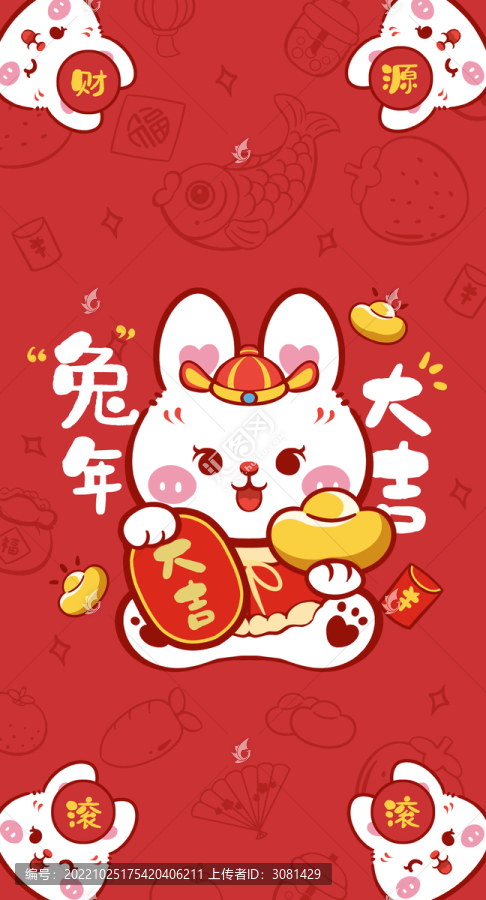 元寶牌子手機(jī)殼