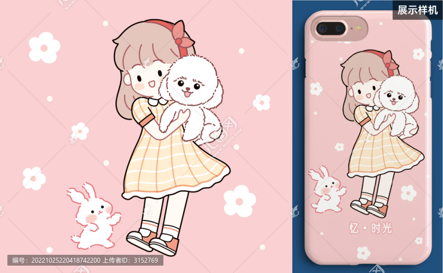 女孩和泰迪插畫