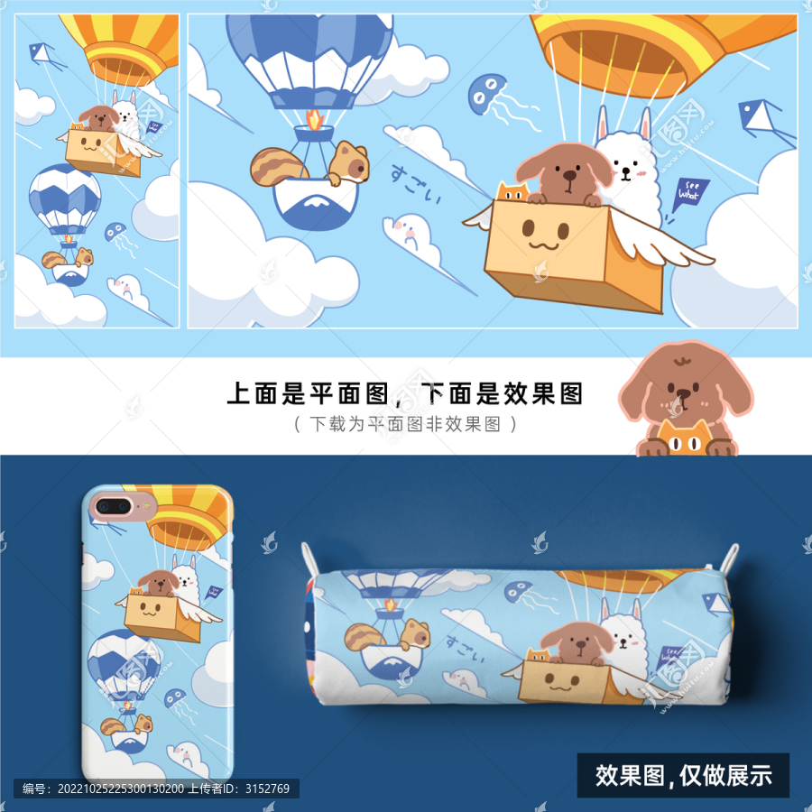 熱氣球旅游插畫(huà)