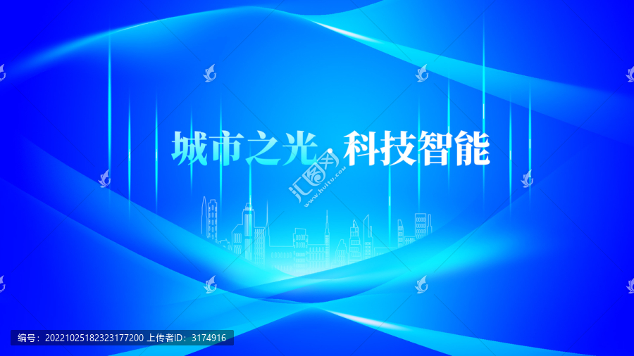 光效感藍色科技背景
