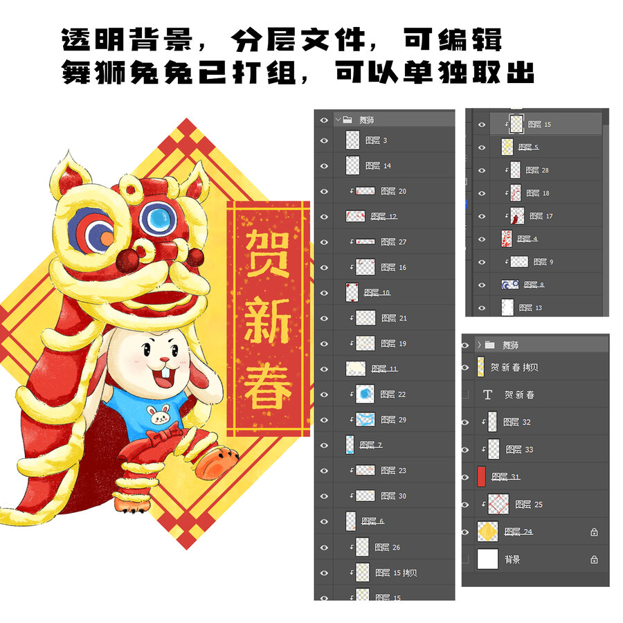 2023兔年兔子舞獅賀新春