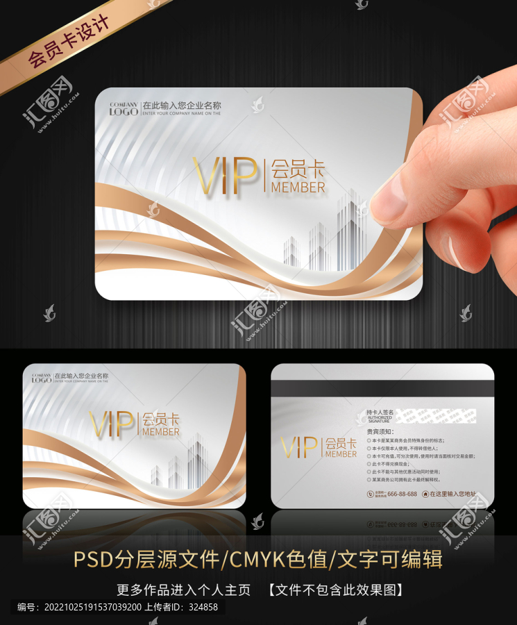 高級灰色會員卡