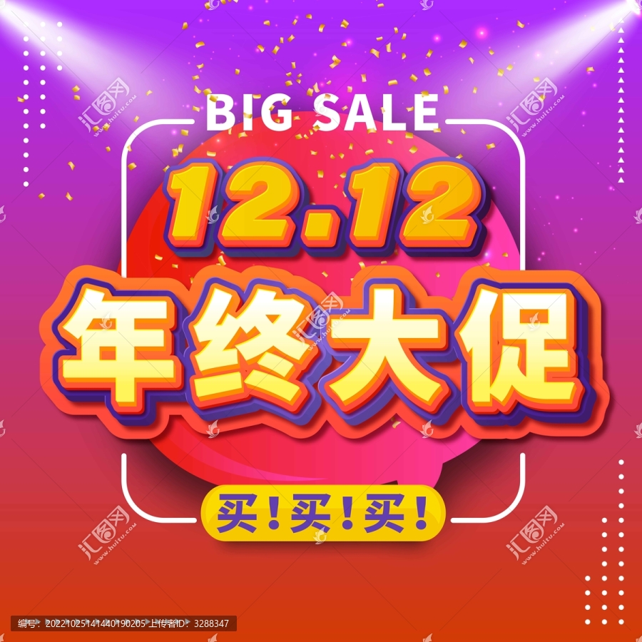 雙12