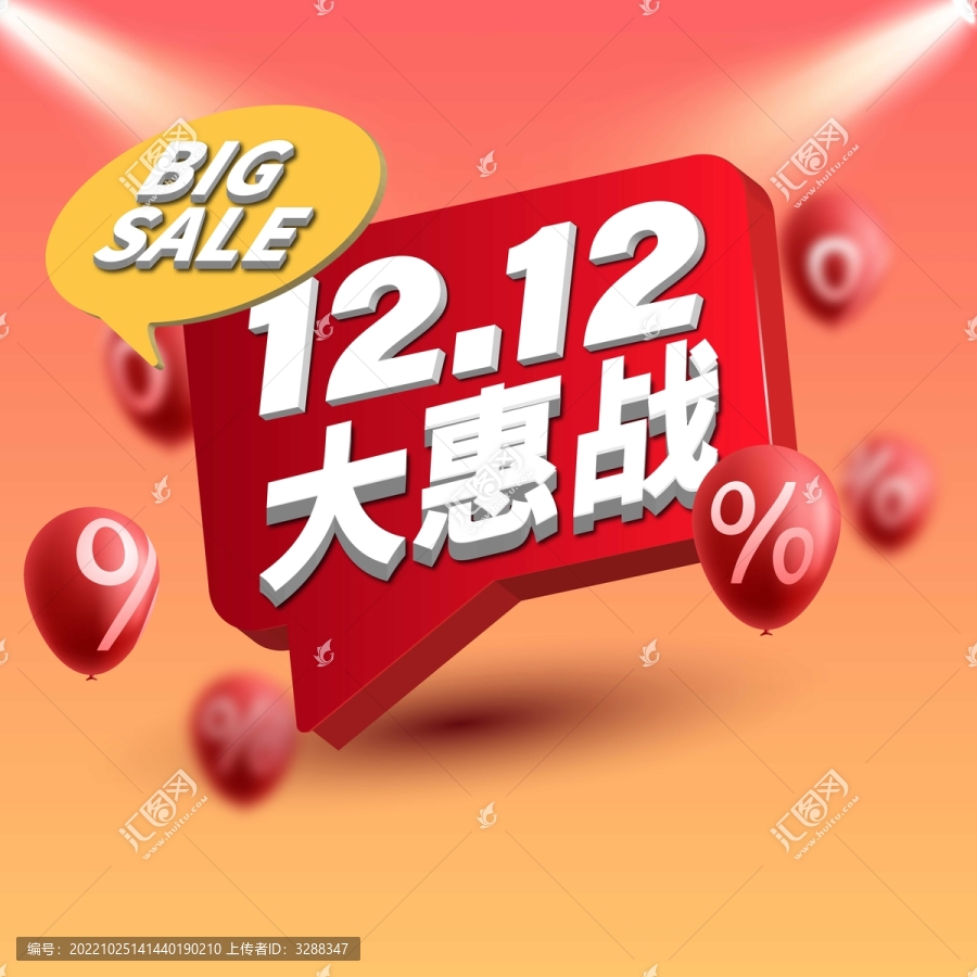 雙十二大惠戰(zhàn)