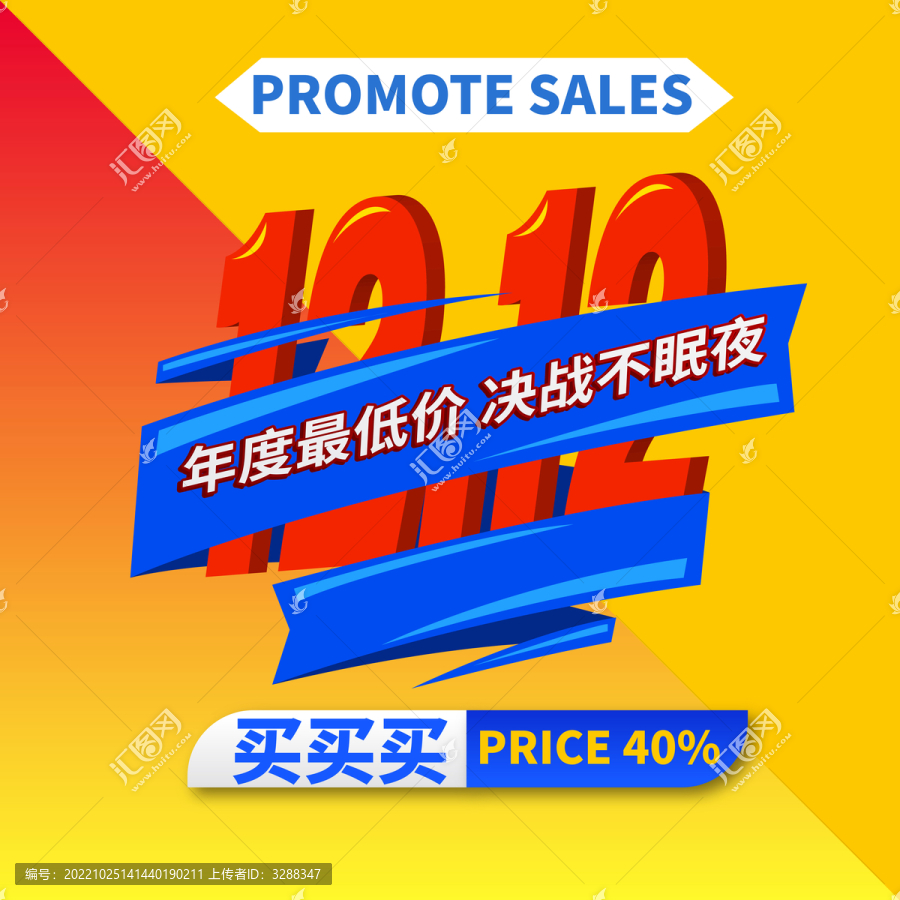 雙十二買買買
