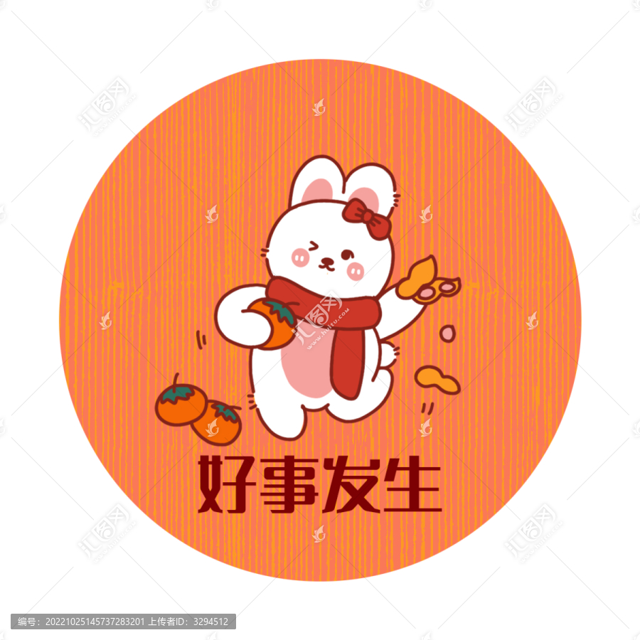 兔年新年主題好事發(fā)生