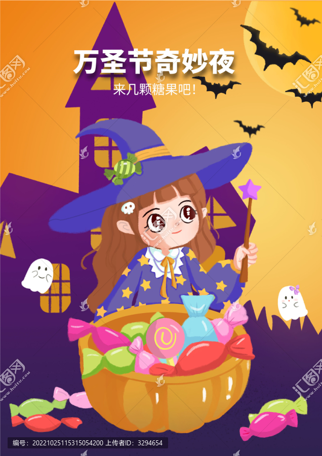 萬圣節(jié)插畫海報