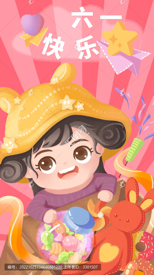 六一兒童節(jié)