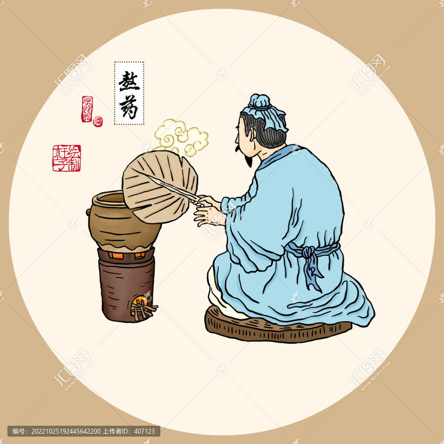 熬藥插畫
