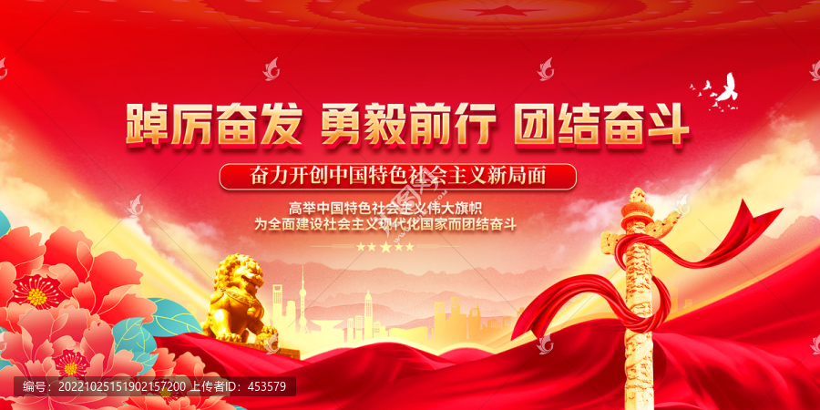 踔厲奮發(fā)勇毅前行