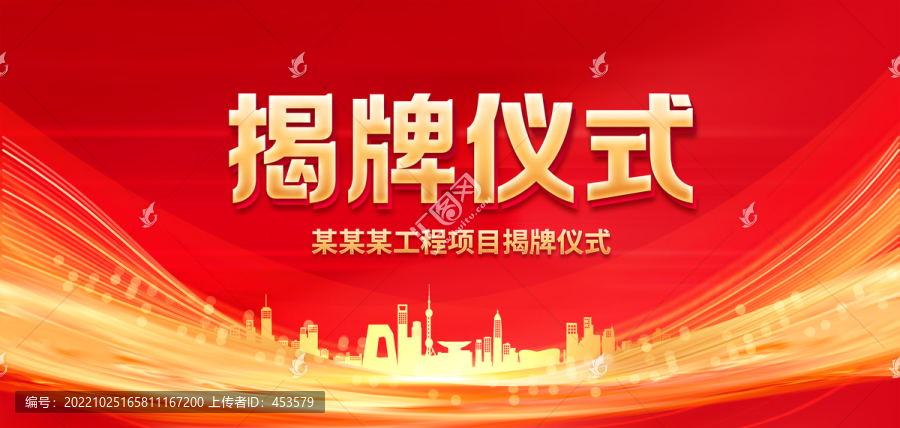 揭牌儀式