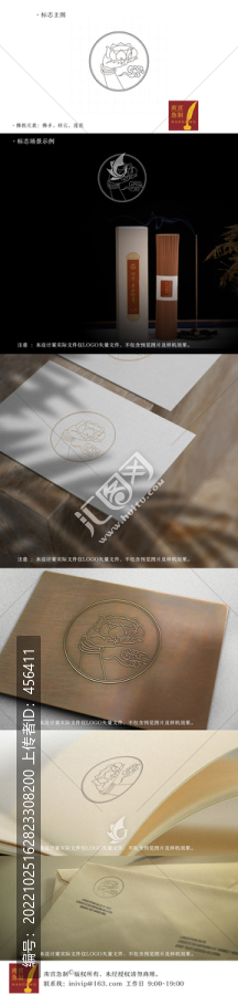 佛教LOGO蓮花佛手祥云