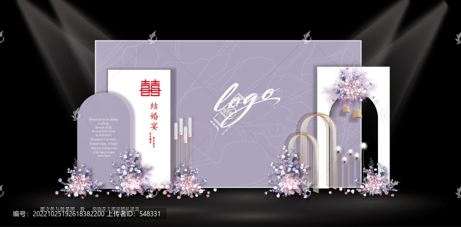 香芋紫色婚禮