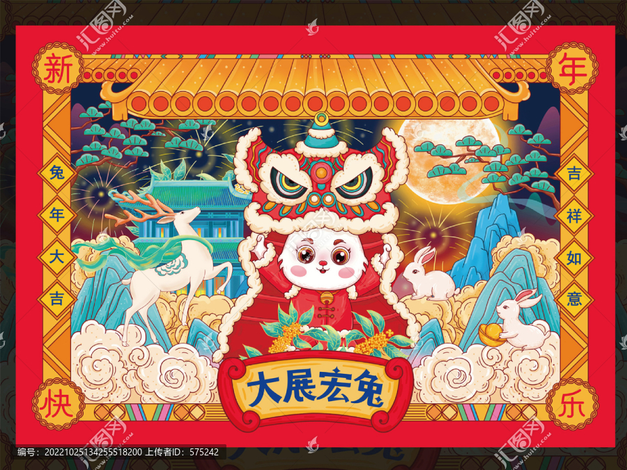兔年國潮插畫