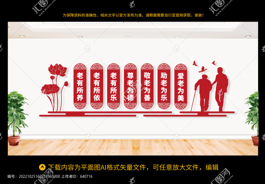 養(yǎng)老院文化墻