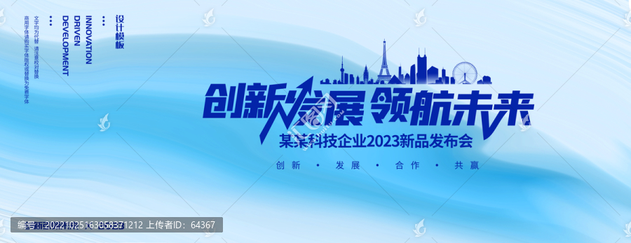 經(jīng)濟(jì)峰會論壇
